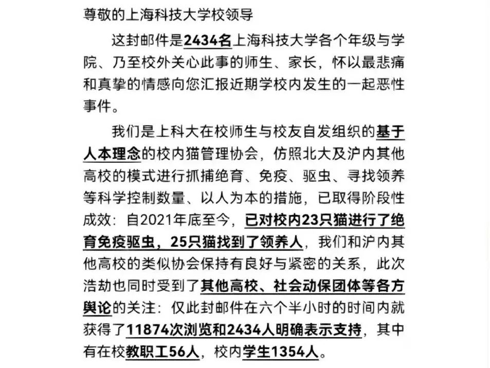 網(wǎng)曝！知名高校一學(xué)生殘忍虐殺校貓，上千名師生聯(lián)合上書要求嚴(yán)懲兇手，學(xué)?；貞?yīng)！