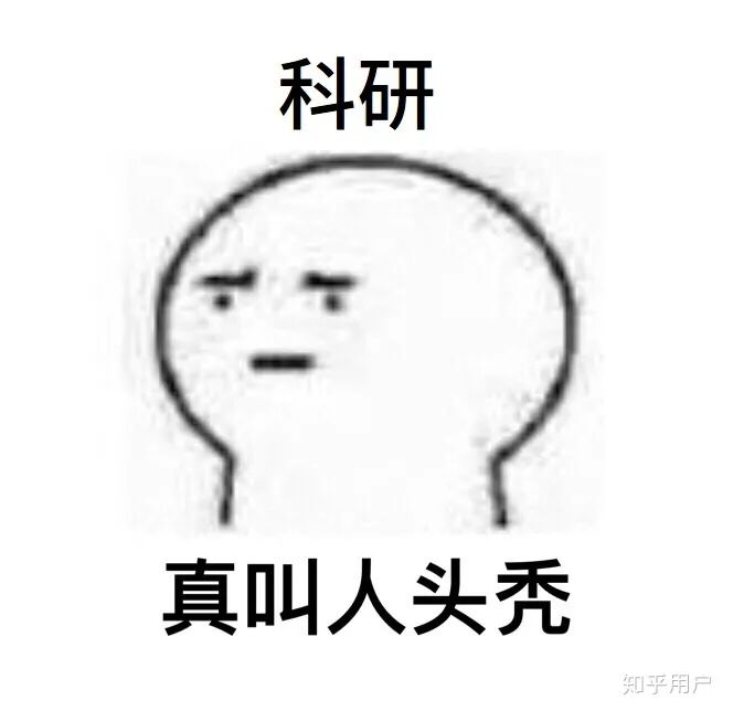 知乎熱議||讀博的壓力究竟有多大？看完，你還會選擇讀博嗎？