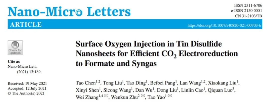 催化頂刊集錦：ACS Catalysis、Small、Nano Energy、NML、Appl. Catal. B.等成果