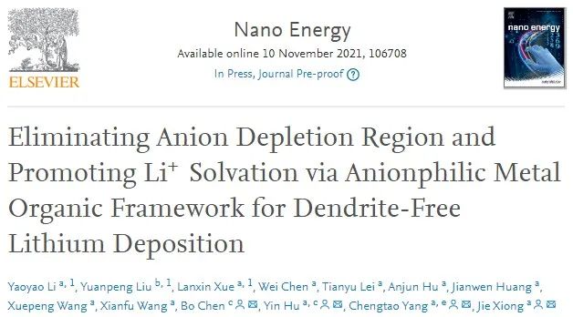 電子科大/微電子所Nano Energy：ZIF-67添加劑實現(xiàn)無枝晶鋰沉積