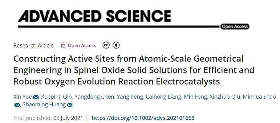 黃少銘/邵敏華Adv. Sci.: 在尖晶石氧化物固溶體中從原子尺度構(gòu)建活性位點(diǎn)實(shí)現(xiàn)高效、穩(wěn)健電催化OER