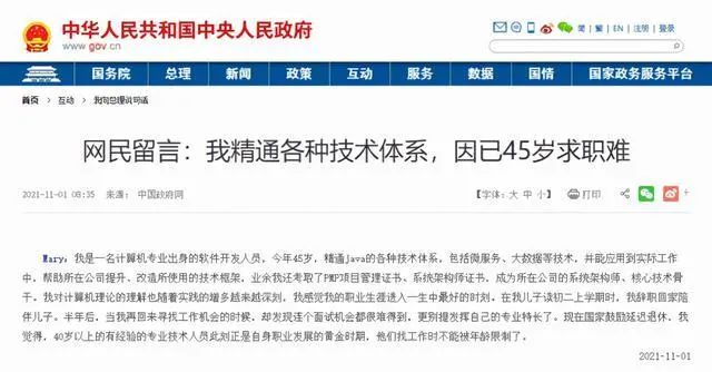 過了35歲，科研人員還有希望嗎？