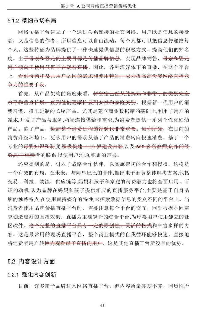 3年過(guò)去了，翟天臨的微博又被寫(xiě)論文的研究生們噴了個(gè)底朝天......