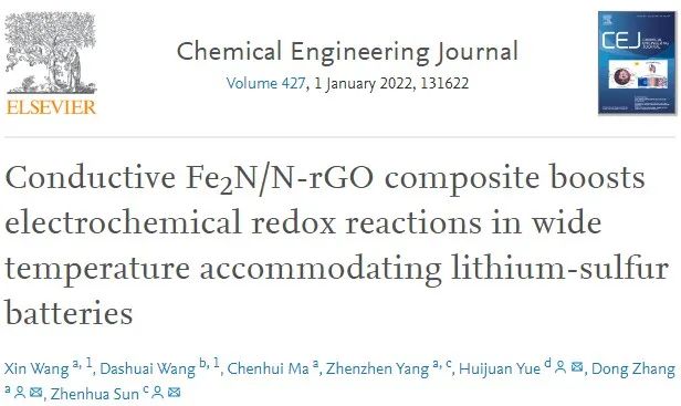 孫振華/張冬/岳惠娟CEJ:導(dǎo)電Fe2N/N-rGO促進(jìn)寬溫鋰硫電池的電化學(xué)氧化還原反應(yīng)