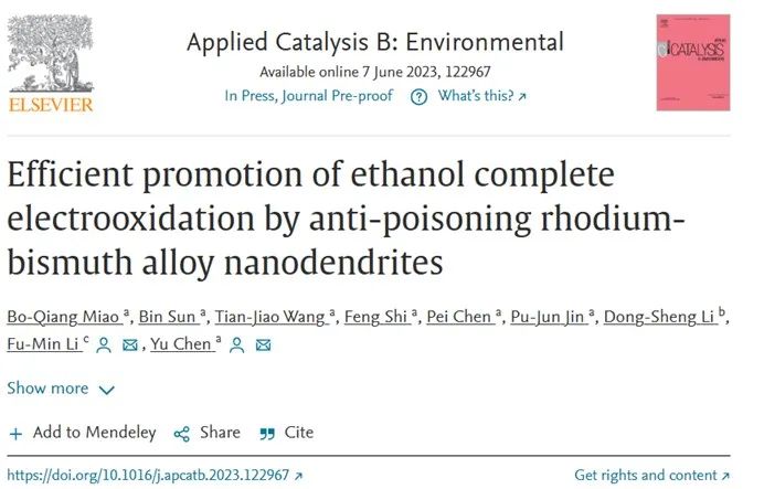催化頂刊合集：JACS、Appl. Catal. B、AFM、Nano Energy、CEJ、ACS Nano等成果！