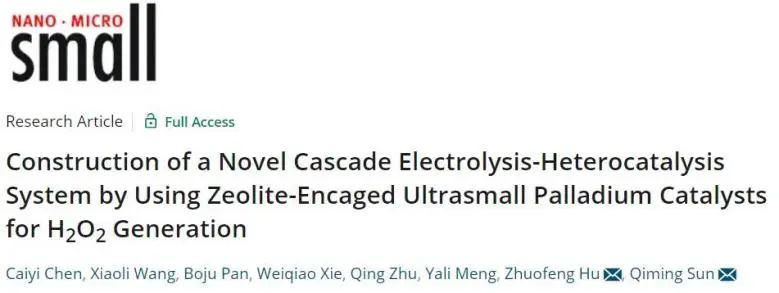 催化頂刊集錦：JACS、AEM、ACS Catalysis、ACS Nano、Small等成果