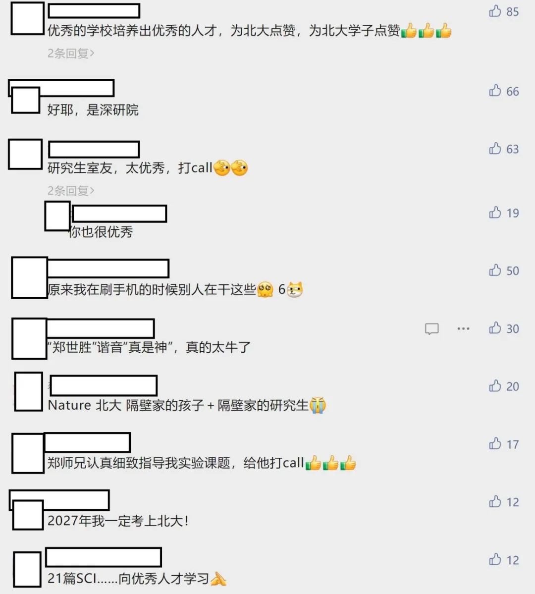 優(yōu)秀！共同一作發(fā)Nature，碩博期間發(fā)21篇SCI，獲北大學(xué)生最高榮譽(yù)，還是優(yōu)秀學(xué)生干部…
