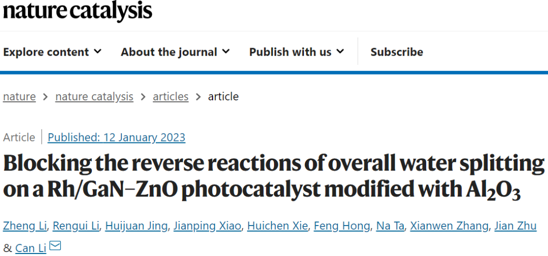 殺瘋了！大連化物所，一天里連發(fā)Science和兩篇Nature大子刊！