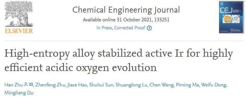 8篇催化頂刊：Nat. Commun.、Nano Lett.、ACS Nano、Small、Chem. Eng. J.等成果