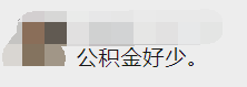 某211高校講師曬工資條，網(wǎng)友：公積金數(shù)額令人矚目...