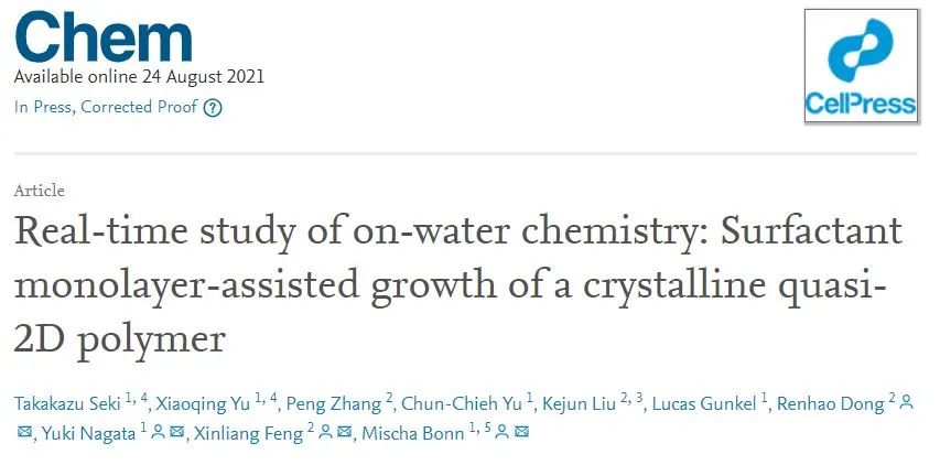 Chem: 水上化學(xué)的實(shí)時(shí)研究：表面活性劑單層輔助結(jié)晶準(zhǔn)二維聚合物的生長(zhǎng)