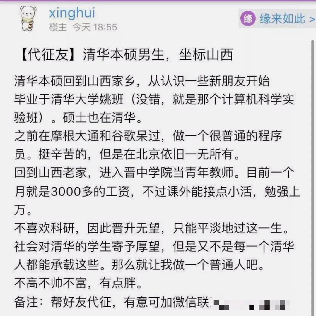 清華應(yīng)屆碩士炮轟字節(jié)：惡意低薪2萬/月，碩士不如本科還倒貼