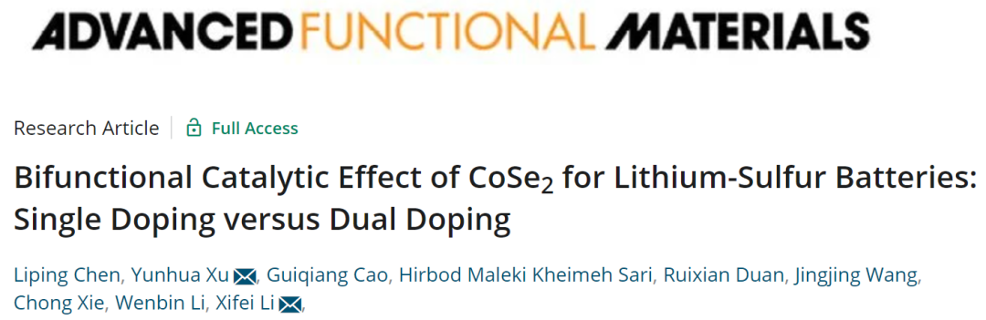 李喜飛/許云華AFM: CoSe2對(duì)鋰硫電池的雙功能催化作用：?jiǎn)螕诫s與雙摻雜