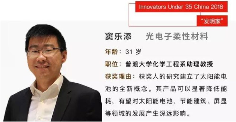 全球交叉學(xué)科Top 0.1%的科學(xué)家，34歲的普渡大學(xué)竇樂添教授，年輕有為！名師出高徒！