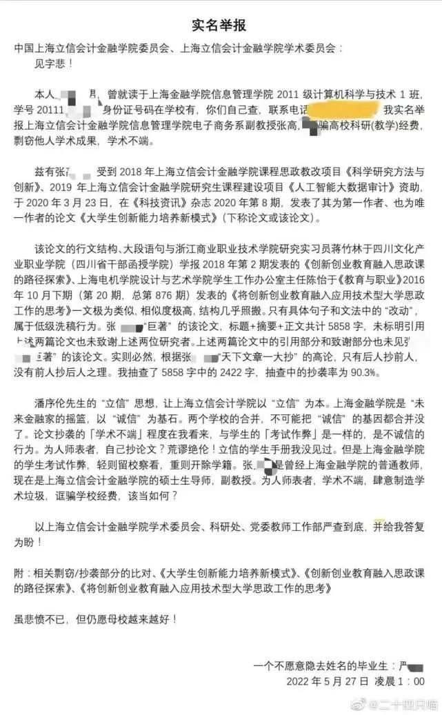 副教授招聘學(xué)生要求“顏值高”惹爭(zhēng)議，曾公布女生照片稱(chēng)做“顏值門(mén)檻”