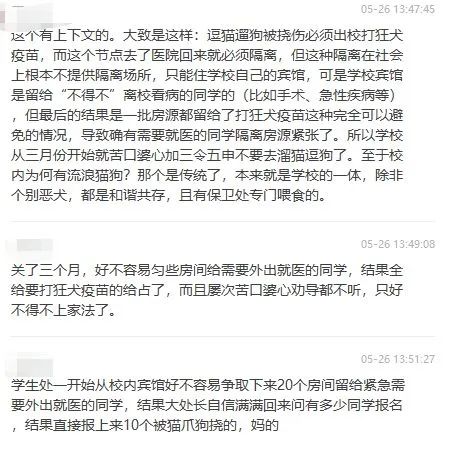 上海交大：博士研究生擅自逗貓，全校通報(bào)批評(píng)！取消全年評(píng)獎(jiǎng)評(píng)優(yōu)！