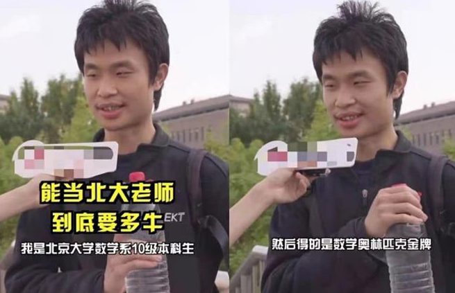 北大韋東奕本人辟謠！為博士團(tuán)隊解決難題為假，希望不被外界關(guān)注