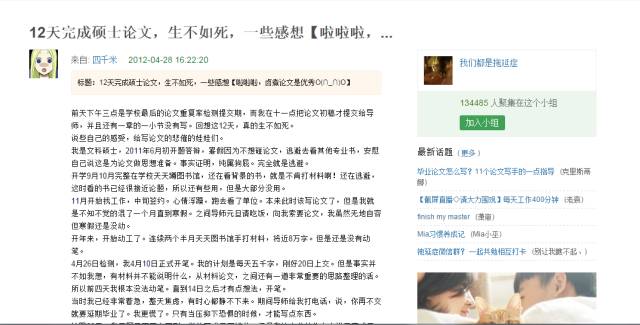 神論文火了，主題是研究自己為什么寫(xiě)不出論文……