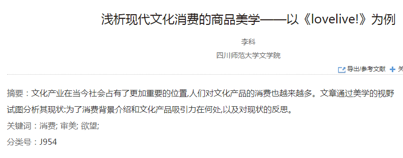 在知網(wǎng)，我居然發(fā)現(xiàn)了一些讓人“眼前一亮”文章?。?！