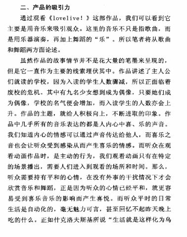 在知網(wǎng)，我居然發(fā)現(xiàn)了一些讓人“眼前一亮”文章?。?！