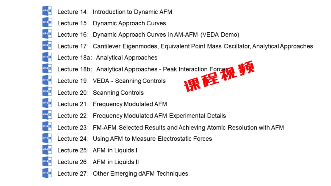【免費(fèi)】想系統(tǒng)學(xué)習(xí)原子力顯微鏡？有這套課程就夠了