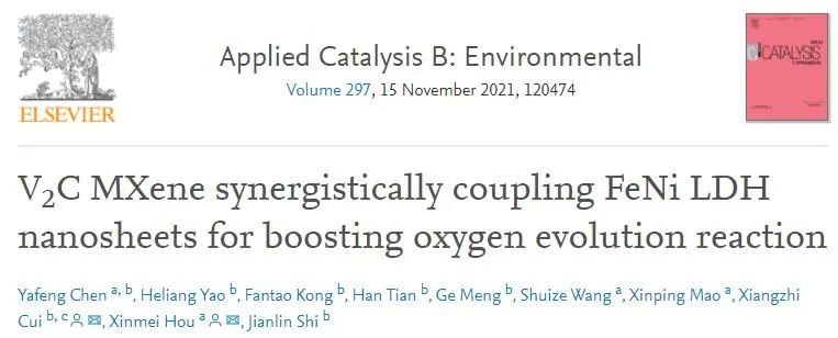 重磅！8篇最新電/光電催化水分解OER頂刊速覽