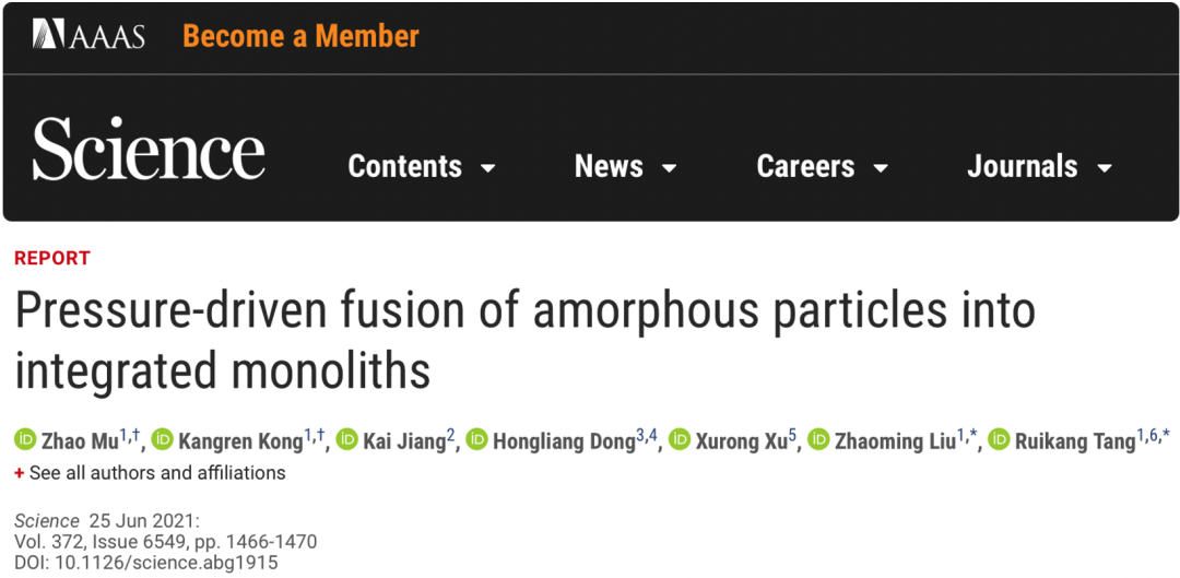 浙江大學(xué)再發(fā)Science，今年第6篇正刊了！