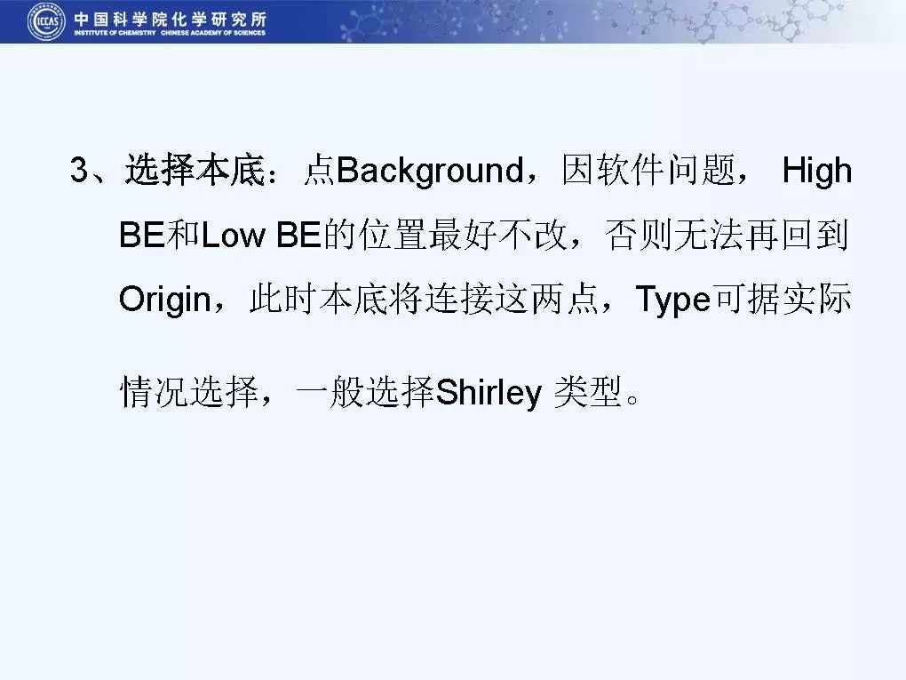 一步步帶你做XPS能譜數(shù)據(jù)處理及分峰步驟