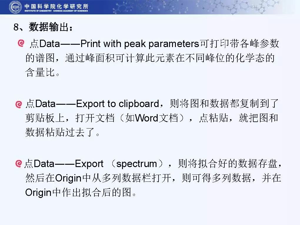 一步步帶你做XPS能譜數(shù)據(jù)處理及分峰步驟