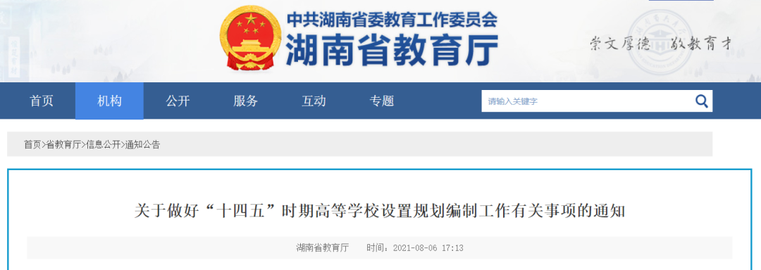 官宣！高校異地校區(qū)，沒了！