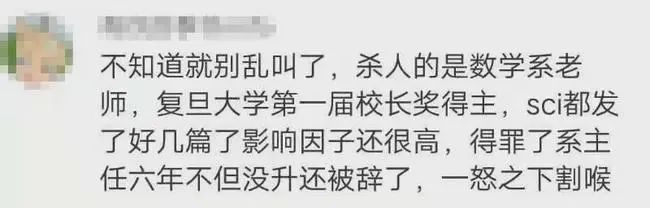 復(fù)旦兇殺案抓捕現(xiàn)場曝光，學(xué)界內(nèi)卷、非升即走是“元兇”？