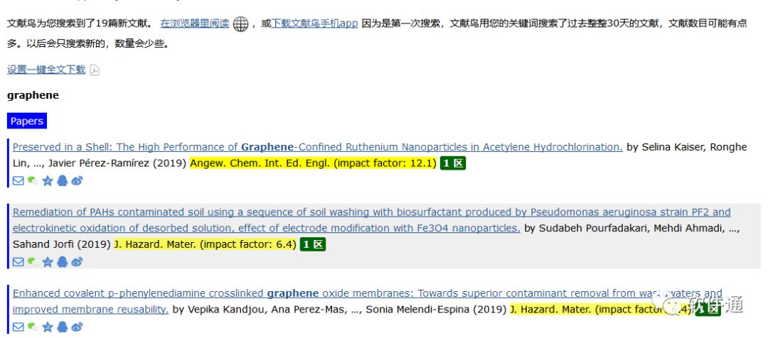 超級(jí)貼身科研助理，最新文獻(xiàn)資訊一網(wǎng)打盡-Stork