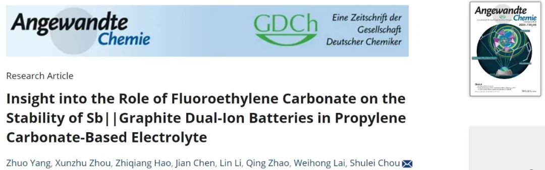 電池頂刊集錦：孫學(xué)良、侴術(shù)雷、孫靖宇、陶新永、王永剛、劉玉龍、侯紅帥、趙永杰等成果！