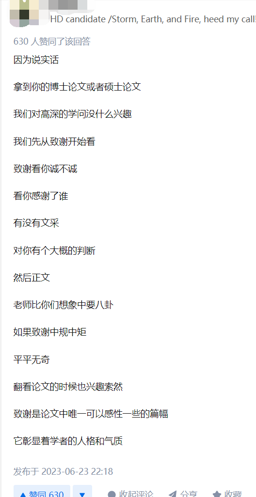 研究生論文致謝沒寫明導(dǎo)師的幫助，被老師要求寫檢討，否則踢出群聊…