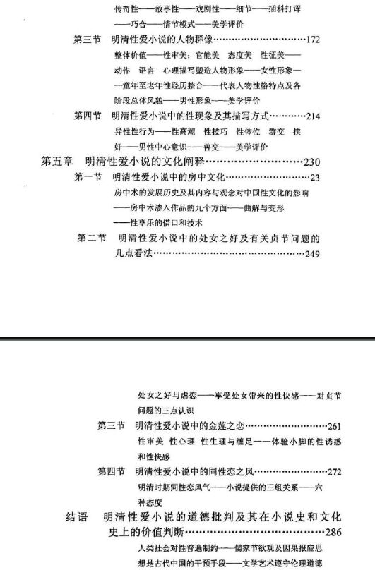 在知網(wǎng)，我居然發(fā)現(xiàn)了一些讓人“眼前一亮”文章?。?！