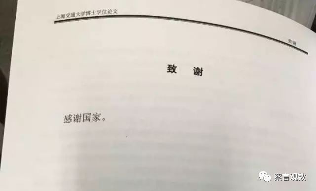 印象深刻，過(guò)目難忘，這些論文「致謝」也是醉了！