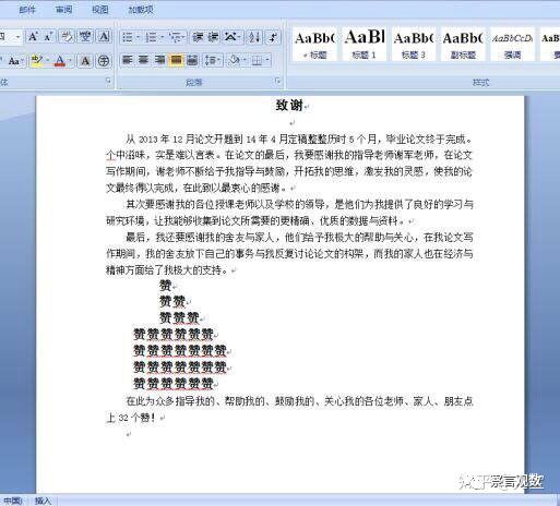 印象深刻，過(guò)目難忘，這些論文「致謝」也是醉了！