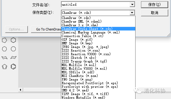 干貨丨超快入門ChemDraw：從菜單介紹到繪制實例