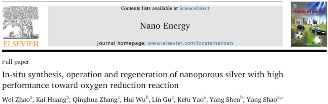 邵洋Nano Energy：高性能氧還原催化劑-多孔銀的原位合成、使用與再生