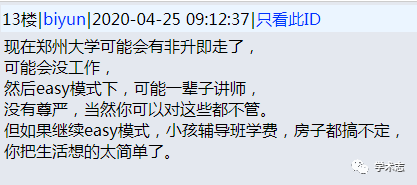 博士年薪60萬，從騰訊辭職去教書，你想要哪種生活？