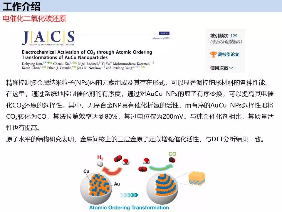 人物專談—加州大學(xué)楊培東教授！經(jīng)驗(yàn)分享+經(jīng)典工作介紹！