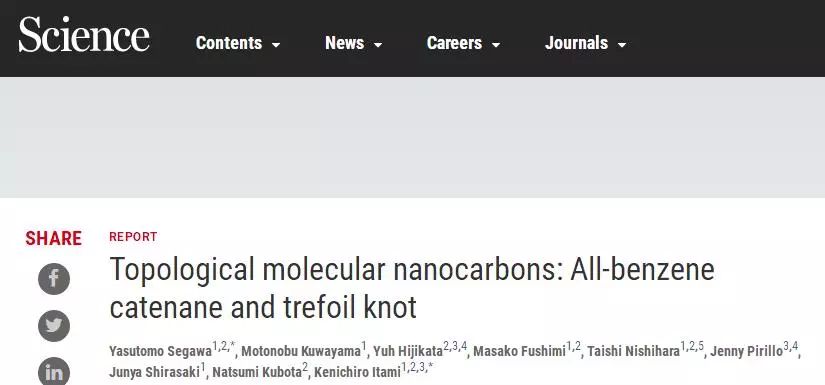 今日Science：拓?fù)浞肿蛹{米碳：全苯索烴和三葉形紐結(jié)