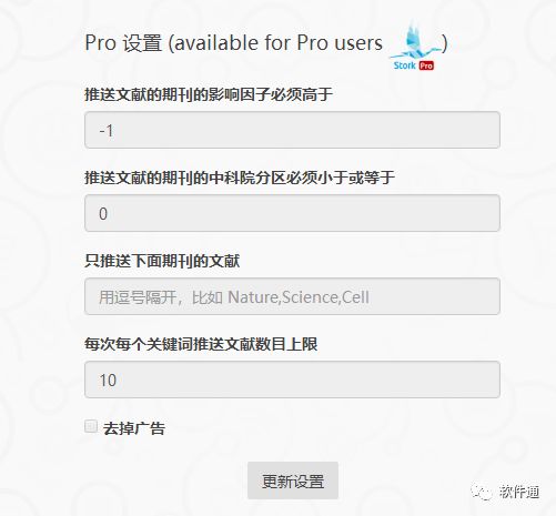 超級(jí)貼身科研助理，最新文獻(xiàn)資訊一網(wǎng)打盡-Stork