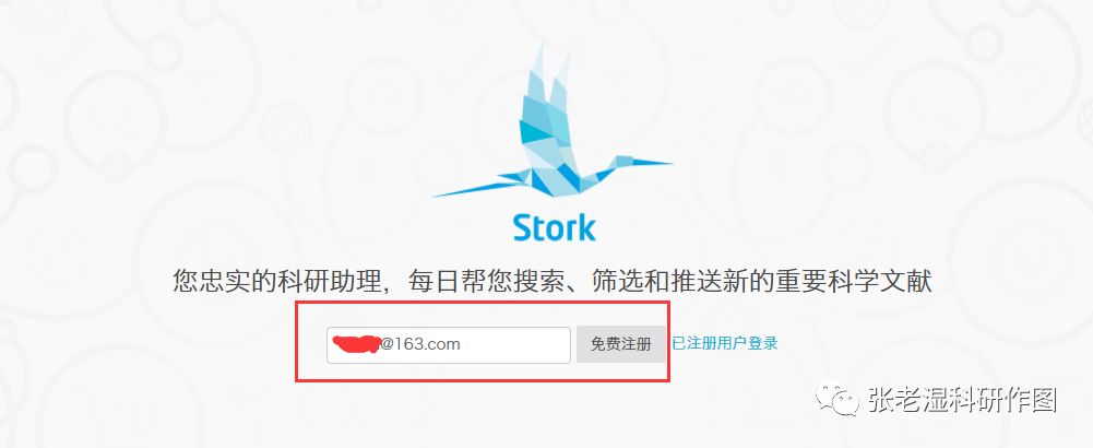 【干貨】精準(zhǔn)文獻(xiàn)追蹤神器：文獻(xiàn)鳥(niǎo)Stork