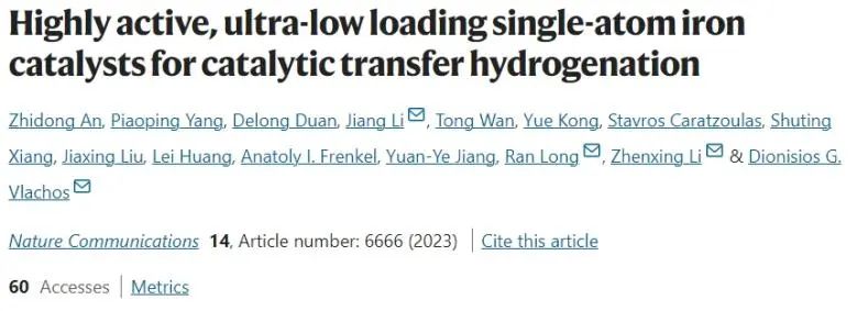 催化頂刊集錦：JACS、Nature子刊、Angew、ACS Catalysis、Adv. Sci.等成果