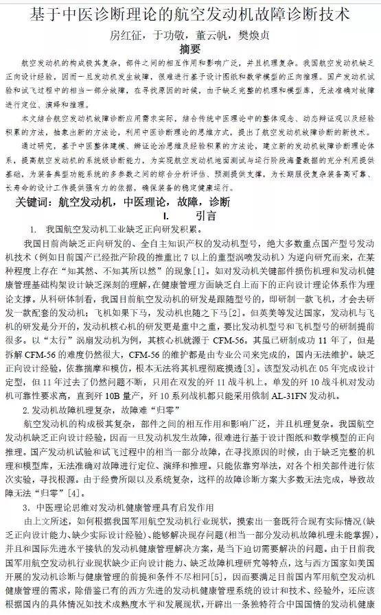 在知網(wǎng)，我居然發(fā)現(xiàn)了一些讓人“眼前一亮”文章?。?！