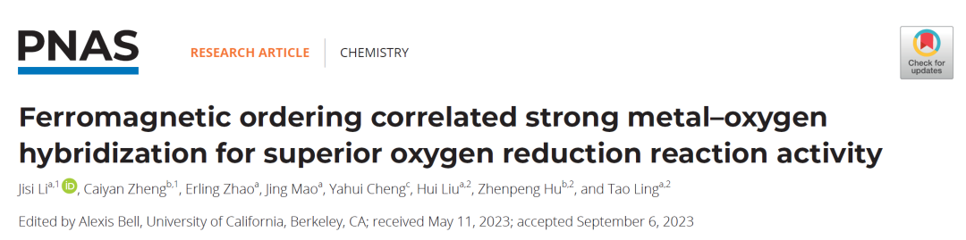 強(qiáng)強(qiáng)聯(lián)手，天大/南開再發(fā)PNAS！挑戰(zhàn)單原子催化，過(guò)渡金屬氧化物將覺醒！