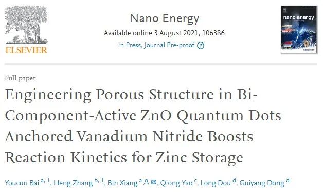 向斌Nano Energy：雙組分活性ZnO量子點錨定氮化釩的工程多孔結構促進鋅儲存反應動力學