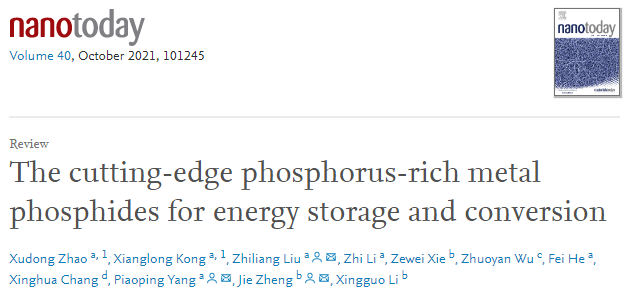陳忠偉/王新Adv. Sci.：面向極端溫度應(yīng)用的鋰金屬電池電解質(zhì)設(shè)計