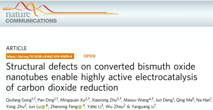 【催化】蘇州大學(xué)李彥光等Nature子刊：富含結(jié)構(gòu)缺陷的催化劑二次轉(zhuǎn)化，助力高效電化學(xué)CO2RR